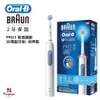德國百靈BRAUN Oral-B 3D護齦電動牙刷PRO3(經典藍)