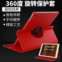 在飛比找蝦皮購物優惠-360度旋轉系列 荔枝紋皮套 蘋果iPad air air2