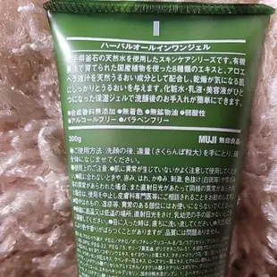 全新正品 日本製 無印良品 MUJI 草本 ALL IN ONE 美容凝膠 美容 保濕乳液 200g