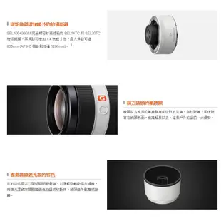 【SONY】勿直接下單 FE 100-400mm GM G Master FE全幅鏡 GM 公司貨 A9 台南弘明