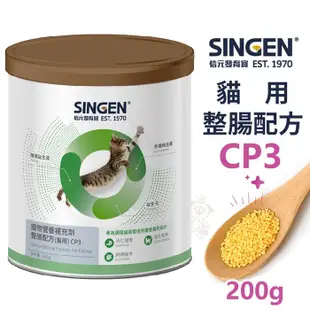 🍜貓三頓🍜 SINGEN 發育寶-S Care CP3整腸配方200g．貓用營養品