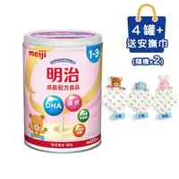 在飛比找森森購物網優惠-明治 Meiji 成長配方 1-3歲 800g【4罐組】