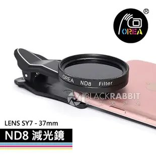 OREA 【 ND8 減光鏡 SY7 - 37mm 】 手機鏡頭 濾鏡 水流 瀑布 雲海 長曝 手機濾鏡 外接