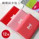【居家寶盒】韓版蝴蝶結卡包 12格皮質卡包 卡夾 卡套 名片包 卡片收納包 票夾 信用卡夾 (3.3折)