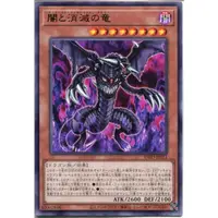 在飛比找蝦皮購物優惠-【Memory】遊戲王 INFO-JP011 暗與消滅之龍 