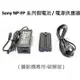 [YoYo攝影] 全新 Sony NP-F970 /NP-750/NP-550 假電池-攝影機專用 (解碼版)