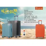 【全新品  20/24/28吋】暖煦假期加大PC防爆拉鍊硬殼箱/行李箱 NEW 20/24/28 INCH