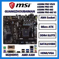 在飛比找蝦皮購物優惠-MSI 二手微星 A320M PRO-VD/S & A320