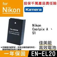 在飛比找蝦皮購物優惠-批發王@Nikon EN-EL20 電池 ENEL20 Co