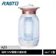 RASTO AZ5 強效15W電擊式捕蚊燈 [ee7-1]