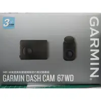 在飛比找蝦皮購物優惠-聊聊可議 GARMIN Dash Cam 67W  67WD
