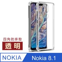 Nokia8.1保護套 四角防摔氣囊 透明手機殼 保護殼 Nokia 8.1 手機套