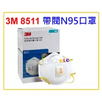 在飛比找蝦皮購物優惠-【天隆五金】(附發票) 3M 8511 N95 帶閥防護口罩