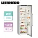 【LIEBHERR利勃海爾】獨立式冷藏櫃-無安裝服務 (SKef4260)