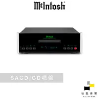 在飛比找蝦皮商城優惠-McIntosh MCD350 SACD唱盤｜公司貨｜佳盈音