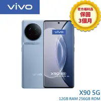 在飛比找蝦皮商城優惠-vivo X90 (12G/256G) 6.78吋 5G 智