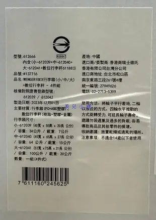 美兒小舖COSTCO好市多代購～Wenger Ibex系列 21吋+25吋+29吋 行李箱組(3入組)加數位電子秤