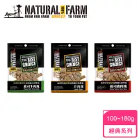 在飛比找momo購物網優惠-【Natural Farm 自然牧場】紐西蘭天然零食-大(狗