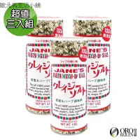 在飛比找蝦皮購物優惠-【皇嘉Oro Bailen】Jane's珍的魔法調味鹽 - 