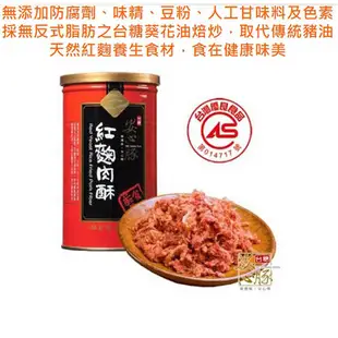 台糖安心豚 3種口味肉酥/肉鬆禮盒6盒/箱(紅麴2葵花油2海苔芝麻2盒)