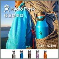 在飛比找蝦皮購物優惠-HYDRO FLASK 標準口輕量真空保溫鋼瓶21oz-(6