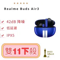 在飛比找蝦皮購物優惠-Realme 真我 buds air3 全新未拆封 藍牙耳機