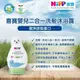 【HiPP 喜寶】嬰兒二合一洗髮沐浴露200ml/瓶X3