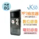 【K50】MP3/支援電話錄音/數位錄音筆8G(多功能集一機) (7.4折)