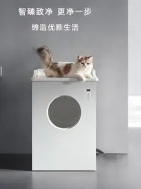 在飛比找松果購物優惠-智能貓砂盆全自動沖水貓廁所除臭大號貓咪解放雙手 (0.2折)