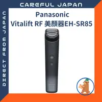 在飛比找蝦皮購物優惠-【日本牌 含稅直送】Panasonic 國際牌 Vitali