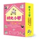 時光小學套書(全套6冊)：金鼎獎作家王文華最動人的家庭議題作品，深刻描繪非典型家庭孩子的內心風景