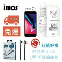 在飛比找Yahoo!奇摩拍賣優惠-免運送好禮 imos iPhone 7 iPhone7 Pl