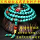 🔥熱賣推薦🔥天然綠鬆石手鏈108顆佛珠藍鬆石原石手鏈男女藏式民族風鬆石手串