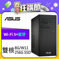 在飛比找PChome24h購物優惠-華碩 H-S500TE-0G6900011W