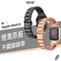 在飛比找蝦皮商城優惠-不鏽鋼 錶帶 Apple Watch Ultra2 S9/S