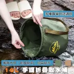 【京太陽】10L手提折疊取水桶(收納水桶 水桶 取水桶 露營水桶 折疊水桶)