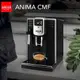 咖吉雅｜GAGGIA 全自動義式咖啡機 CMF 星耀型 (10折)