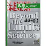 ﹝科學人﹞雜誌 NO.128，封面主題『超越極限專輯』，本商品只有一本！下單前先詢問存貨喔！