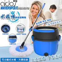 在飛比找蝦皮購物優惠-【AIDOS愛多思】水龍捲分離式手壓拖把組(AD-032) 