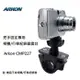 ARKON 把手固定專用 相機 行車紀錄器雲台 CMP227
