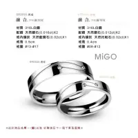 在飛比找蝦皮購物優惠-（Hueibe Shop)高質感米格Migo鋼飾融合白鋼男戒