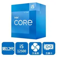 在飛比找蝦皮購物優惠-(聊聊享優惠) INTEL 盒裝Core i5-12500 