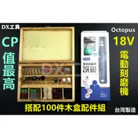 在飛比找蝦皮購物優惠-附發票100件(木盒) 台灣製 章魚牌254.660 Oct