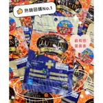 熱銷🔥日本 優清護明亮複方膠囊30粒 葉黃素 原裝進口