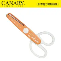 在飛比找蝦皮商城優惠-【日本CANARY】美術安全剪刀-波浪橘 JPS-683