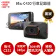 Mio C450【送64G+5吋保護貼+口罩護耳套】1080P/30fps GPS測速 行車記錄器 (7.6折)
