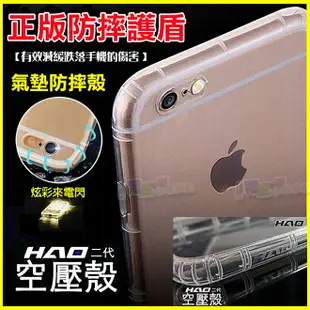 正版HAO授權 同小豪包膜 iPhone6 6S plus i6+ iphone7 Plus i7+ iphone8 Plus i8+ iPhoneX XS S8/S8+ Note8 防摔抗震空壓殼 矽膠氣墊殼 保護套 手機殼 贈鋼化9H玻璃螢幕保護貼