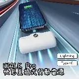 在飛比找遠傳friDay購物優惠-IWALK 第五代 PRO 行動電源 PD快充 直插式電源 