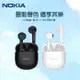 【NOKIA】輕量化半入耳式 真無線藍牙耳機-2色 (E3110)