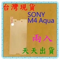 在飛比找蝦皮購物優惠-【快速出貨】SONY Xperia M4 Aqua 亮面 9